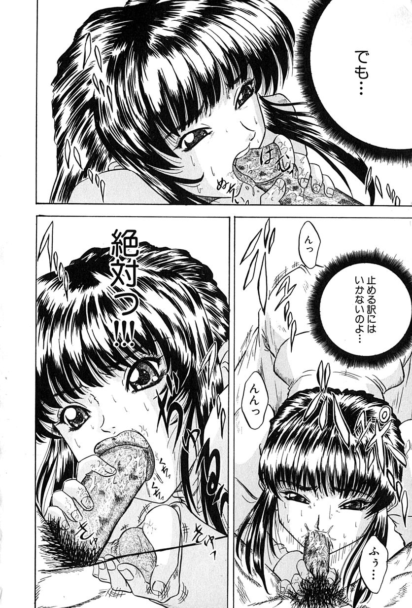 【エロ漫画】ご奉仕フェラをしちゃう淫乱巨乳のお姉さん…エロオヤジたちに生ハメ中出し輪姦レイプでアクメ堕ちしちゃう【きりしましろー：PAIN】 6ページ