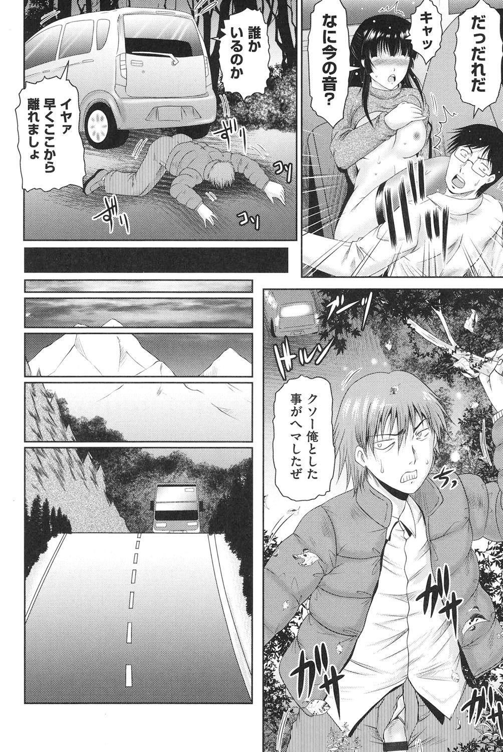 【エロ漫画】独り旅をして覗きをしていた男が覗いていた女がまさか泊まる旅館の女将さんだった事に気付いて温泉に入ってると脅迫してそのまま中出しセックスで性処理しちゃう！【尾張ウメシゲ：リピーター】