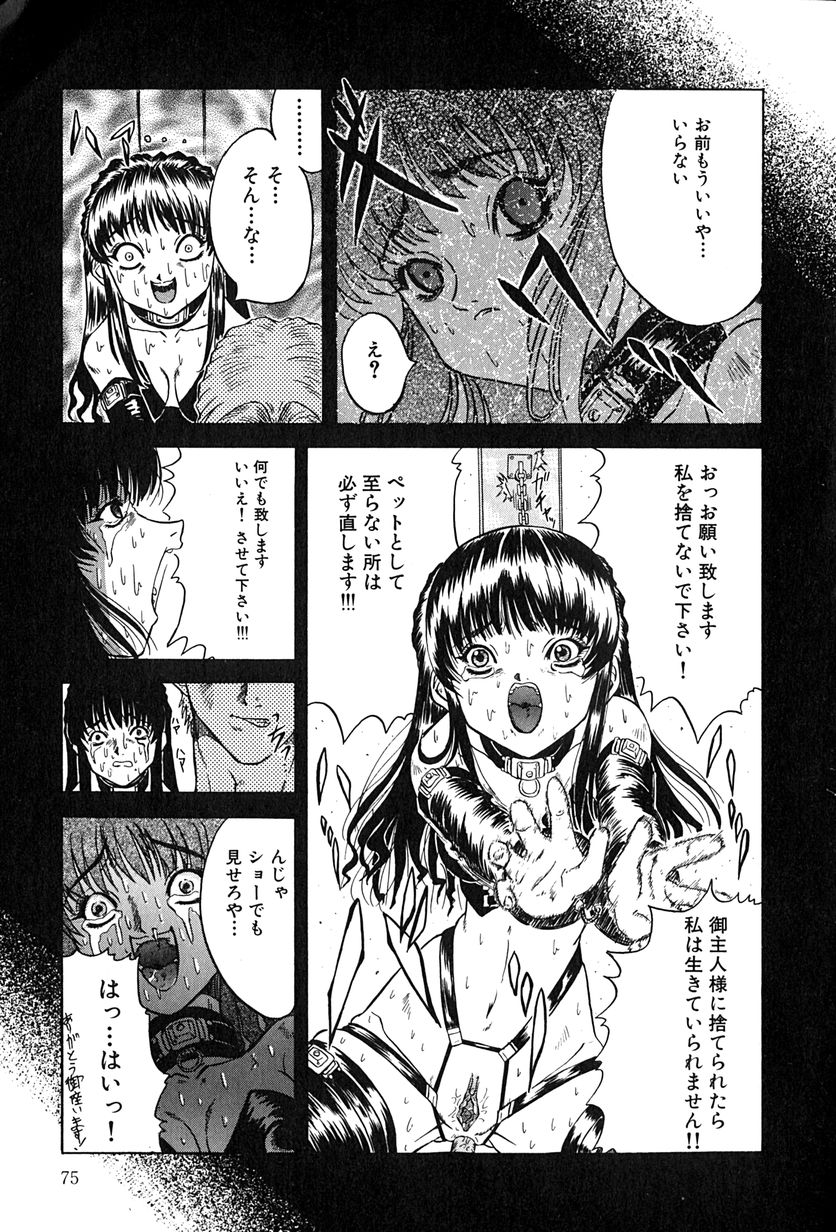 【エロ漫画】ご奉仕フェラをしちゃう淫乱巨乳のお姉さん…エロオヤジたちに生ハメ中出し輪姦レイプでアクメ堕ちしちゃう【きりしましろー：PAIN】 7ページ