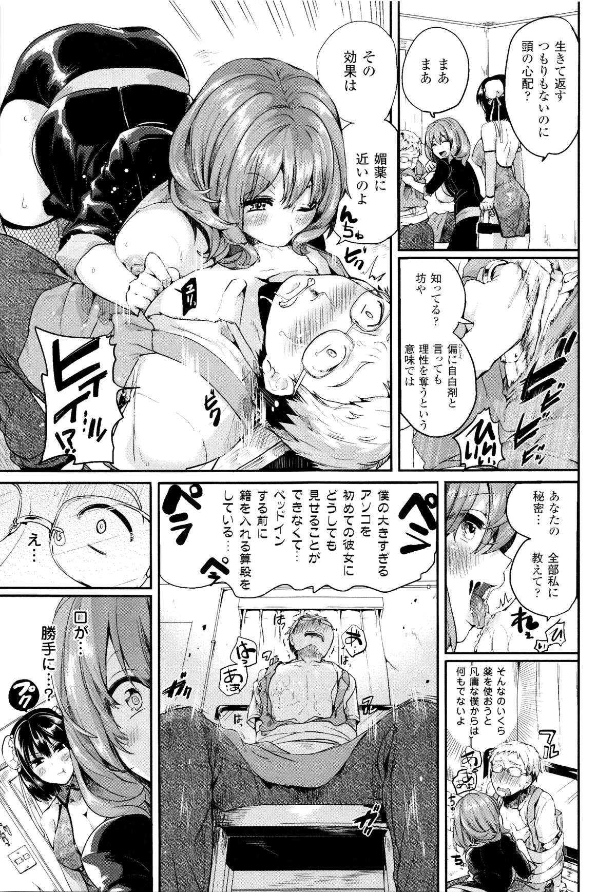 【エロ漫画】気弱な男を拷問する2人の巨乳お姉さん。椅子に拘束して薬を打ったり、エッチな拷問したりする彼女達だったが、それだけでは収まりがつかなくなってしまい、逆レイプまでしてしまう！【ドウモウ：華麗なる尋問】 3ページ