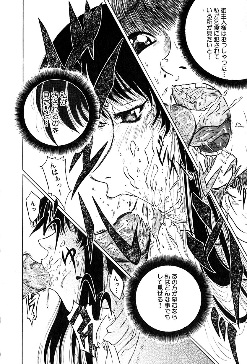 【エロ漫画】ご奉仕フェラをしちゃう淫乱巨乳のお姉さん…エロオヤジたちに生ハメ中出し輪姦レイプでアクメ堕ちしちゃう【きりしましろー：PAIN】 8ページ
