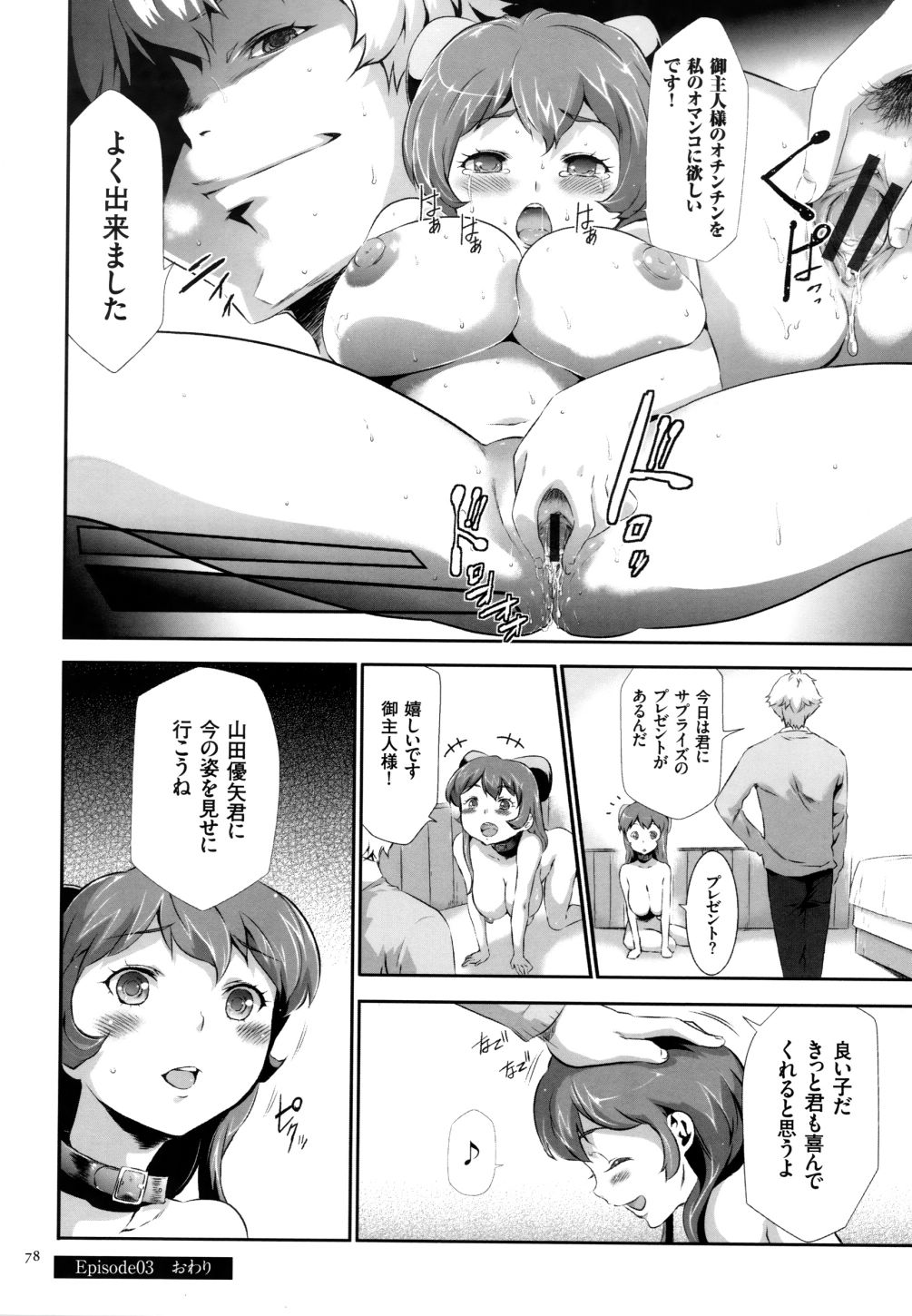 【エロ漫画】世間知らずのJKをお仕置きしちゃう…拘束して騎乗位やパイズリフェラをさせてバイブ責めで淫乱堕ちしちゃう【香月りお:淫獄病棟】