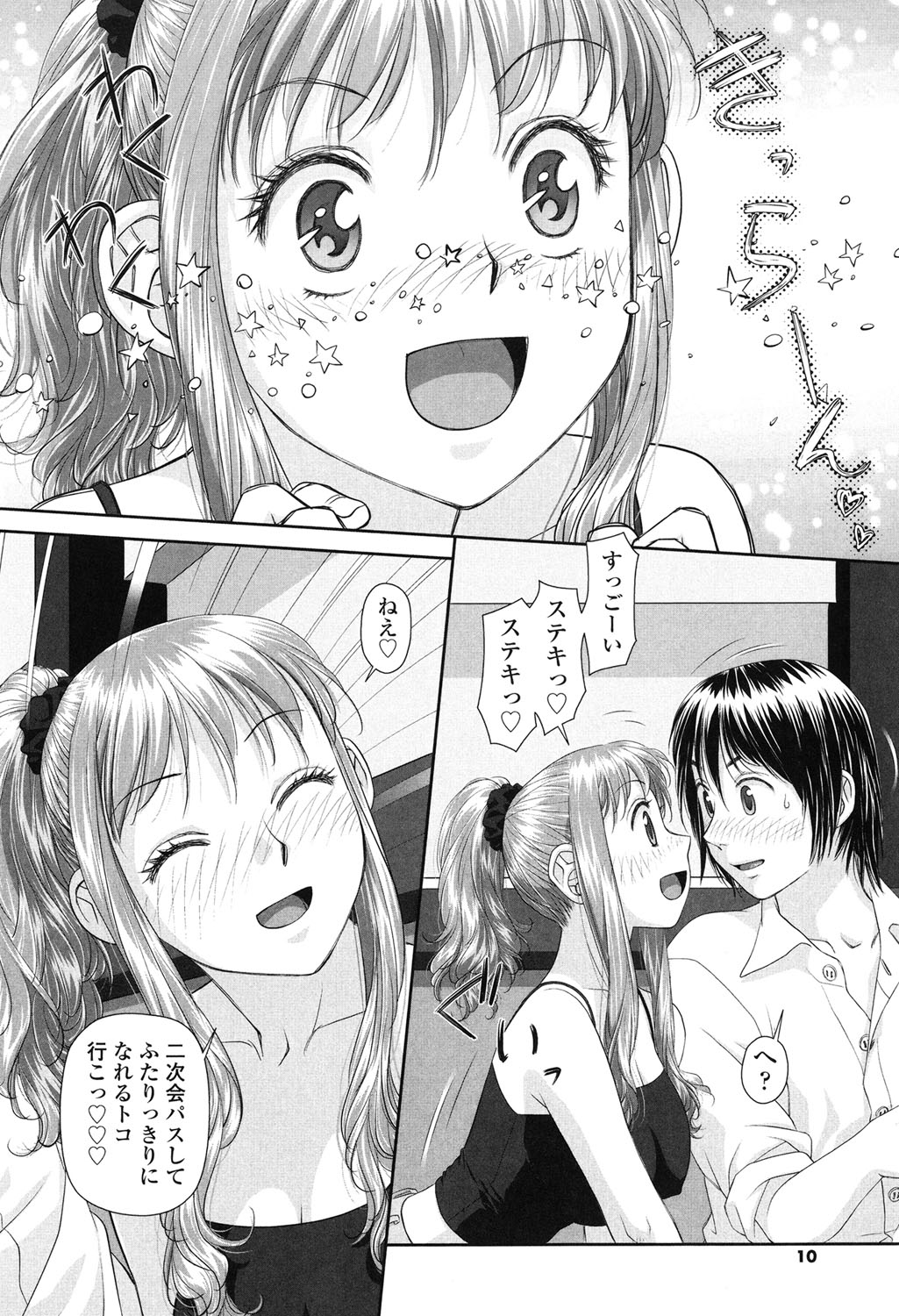 【エロ漫画】おっぱいで誘惑しちゃう淫乱お姉さん…騎乗位やバックで生ハメ中出しいちゃラブセックスで淫乱堕ちしちゃう【唯登詩樹：あね my sister＋】 6ページ