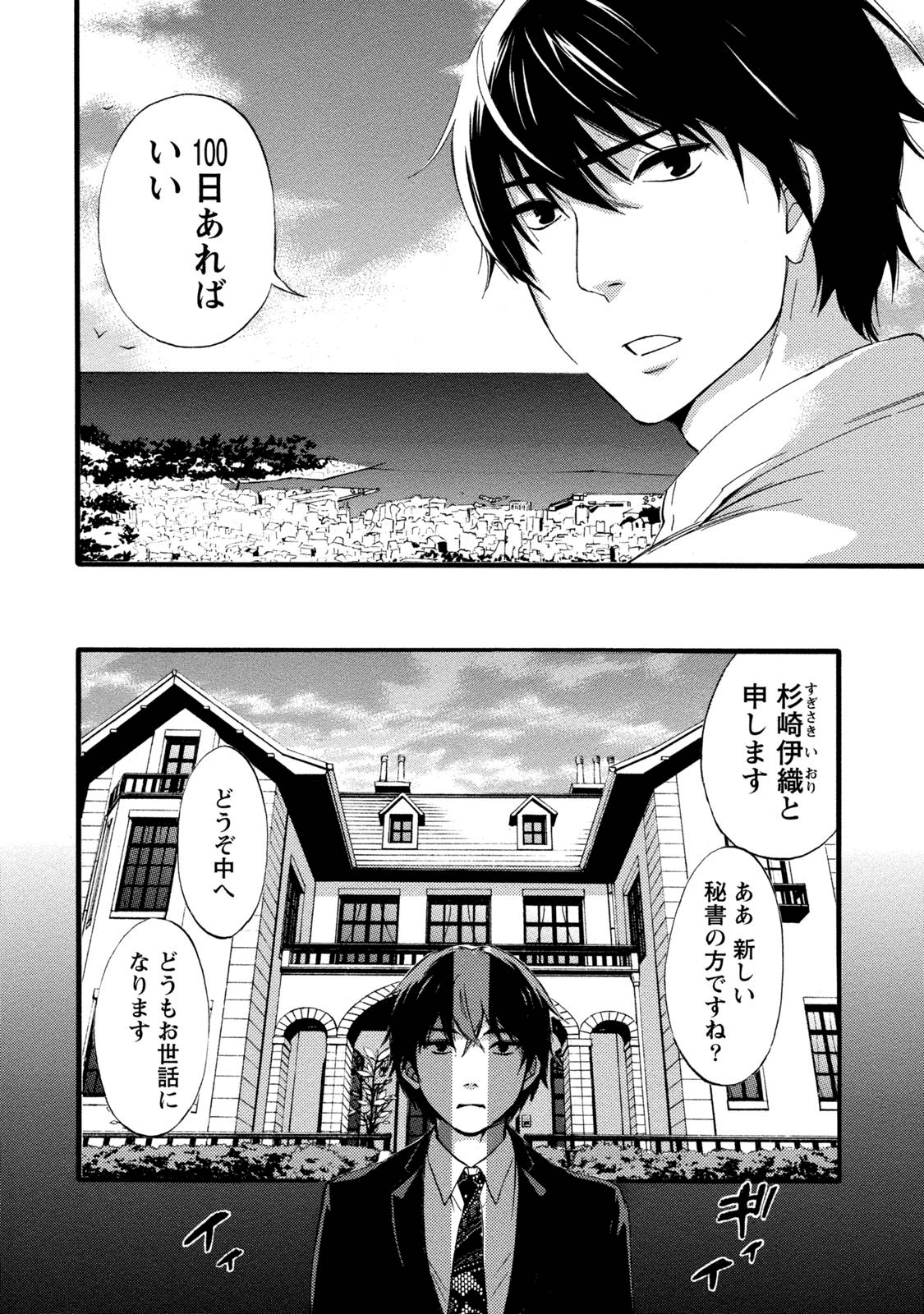 【エロ漫画】隣に引っ越してきたのは超ドジっ子の巨乳人妻で、ラッキースケベが発生しまさかのNTR中出しファック！【久遠ミチヨシ：潜入】