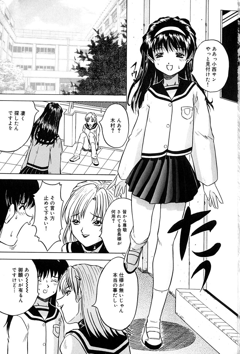 【エロ漫画】全裸にされて犯されちゃう巨乳のお姉さん…フェラをされて生ハメ中出し輪姦レイプで絶頂イキしちゃう【きりしましろー ：EXCEL】 1ページ