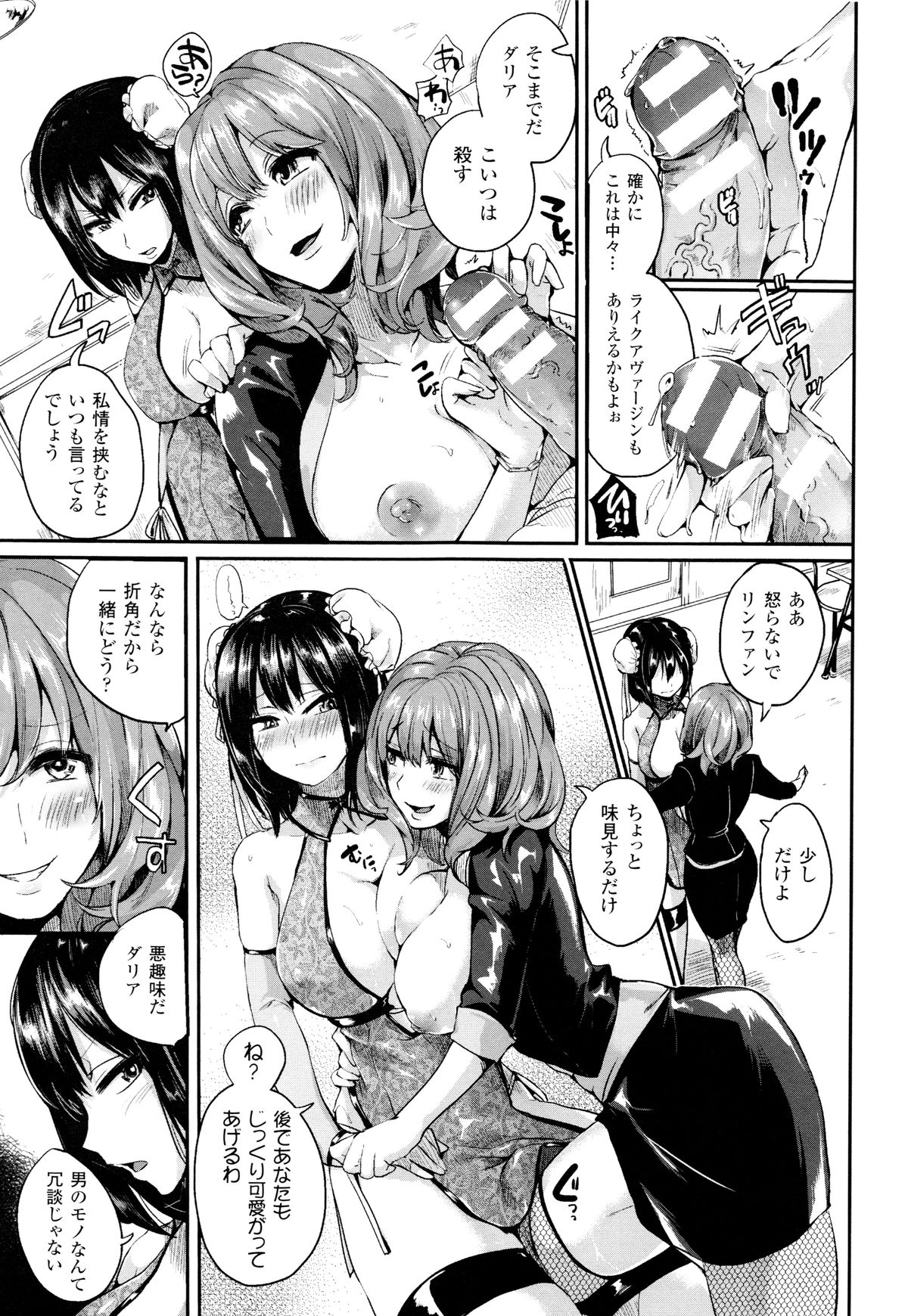 【エロ漫画】気弱な男を拷問する2人の巨乳お姉さん。椅子に拘束して薬を打ったり、エッチな拷問したりする彼女達だったが、それだけでは収まりがつかなくなってしまい、逆レイプまでしてしまう！【ドウモウ：華麗なる尋問】 5ページ