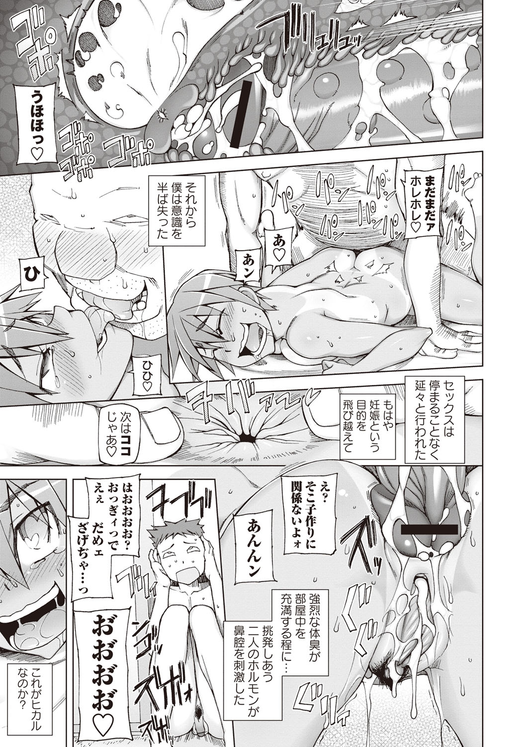 【エロ漫画】抜本的少子化対策で各世帯に送り込まれる種付け男…年頃娘を孕ませるべく感情無視の膣内射精しちゃう【三糸シド氏:絶対受精♂請負人 新垣ノブ雄】