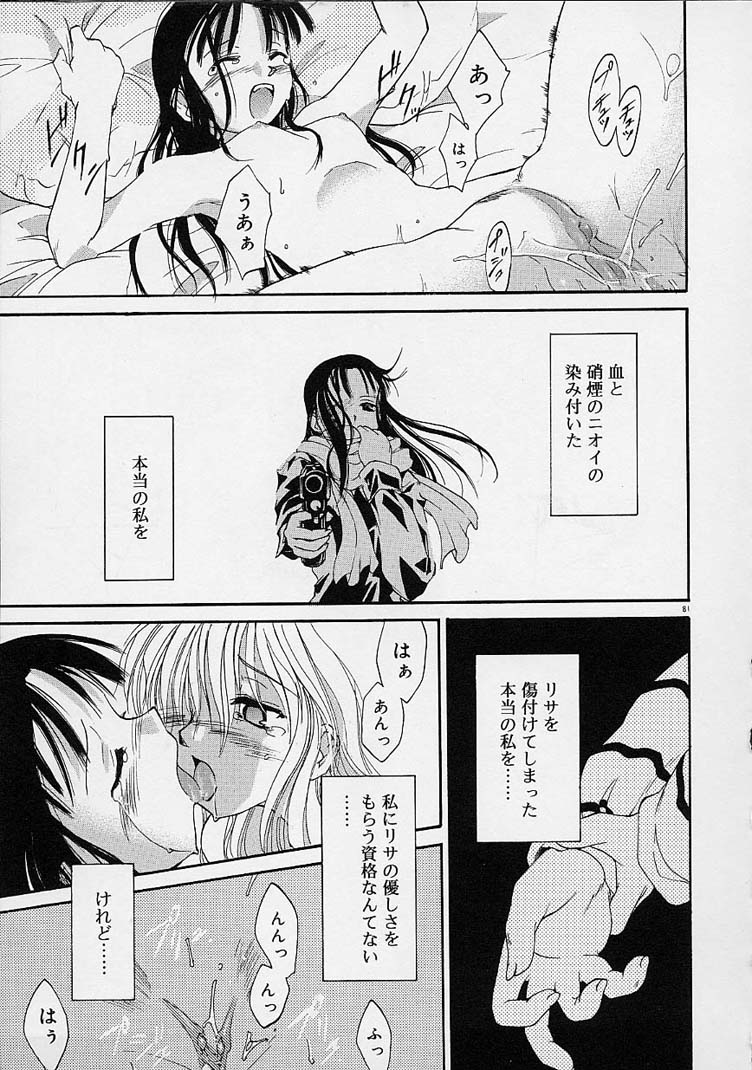 【エロ漫画】マッサージと称しおっぱい揉みをされて感じちゃう巨乳のお姉さん…クンニや手マンをされていちゃラブレズセックスで絶頂アクメ堕ちしちゃう【逢魔刻壱：ALMOST HONEST】 17ページ