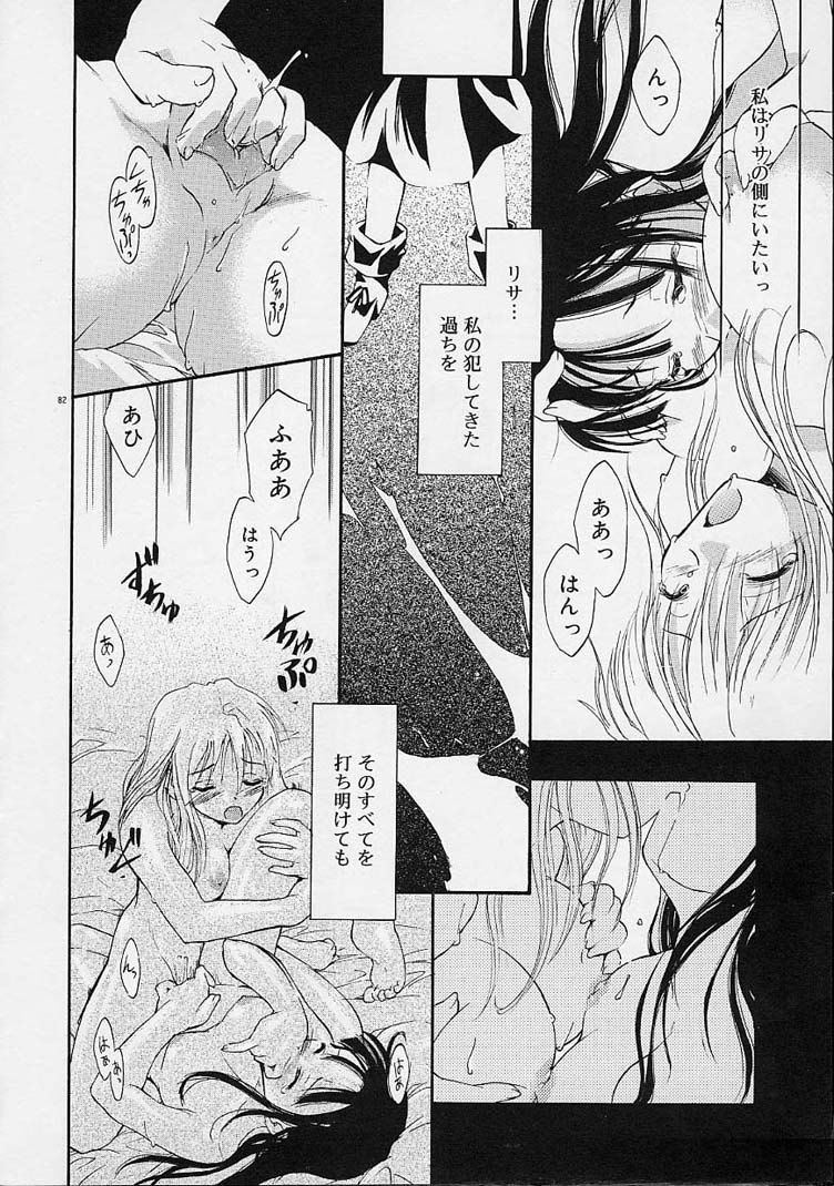 【エロ漫画】マッサージと称しおっぱい揉みをされて感じちゃう巨乳のお姉さん…クンニや手マンをされていちゃラブレズセックスで絶頂アクメ堕ちしちゃう【逢魔刻壱：ALMOST HONEST】 18ページ
