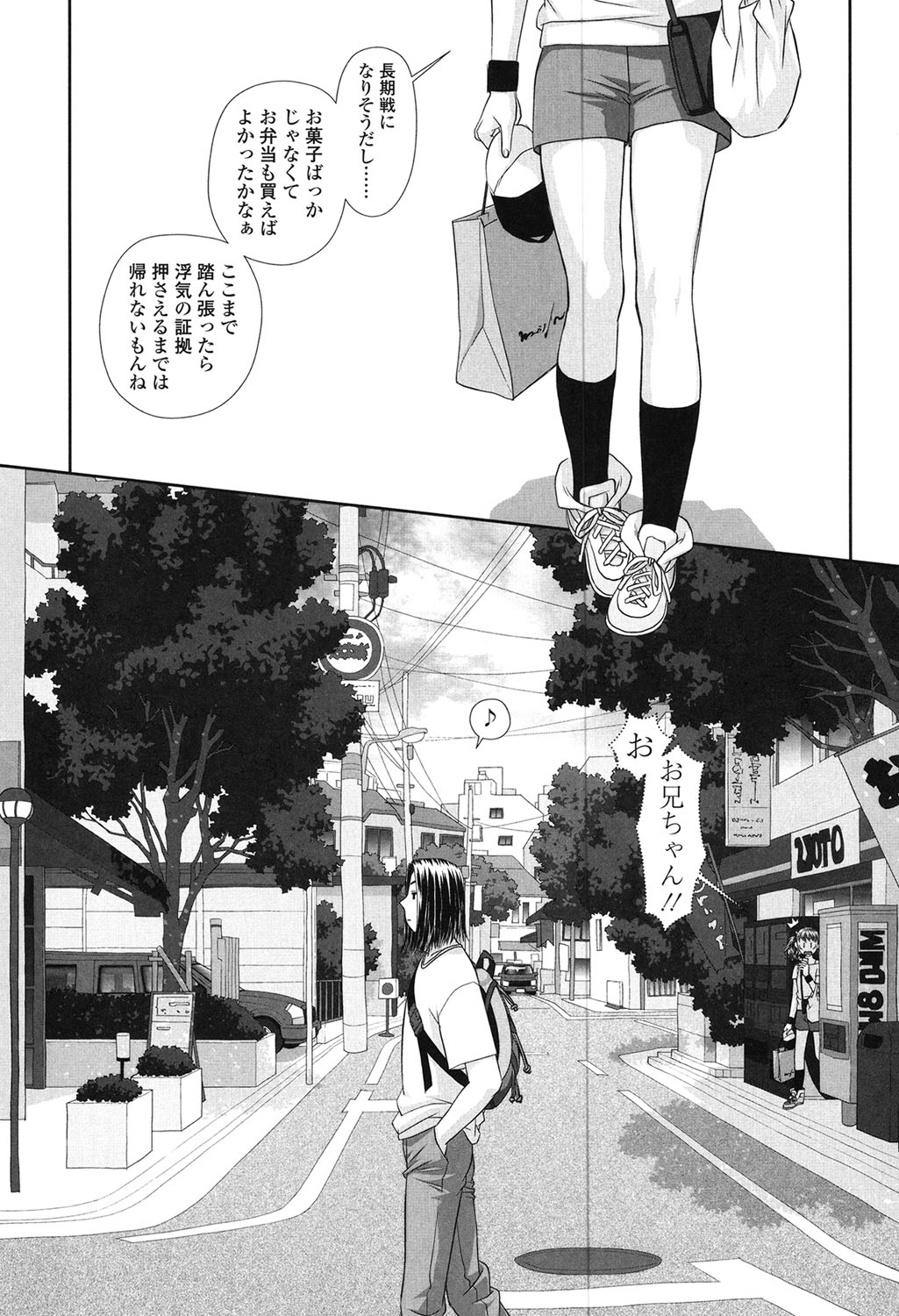 【エロ漫画】浮気をした弟にお仕置きしちゃうお姉さんと友達…顔面騎乗位や騎乗位で生ハメ中出しいちゃラブセックスしちゃう【唯登詩樹：あね my sister】 13ページ