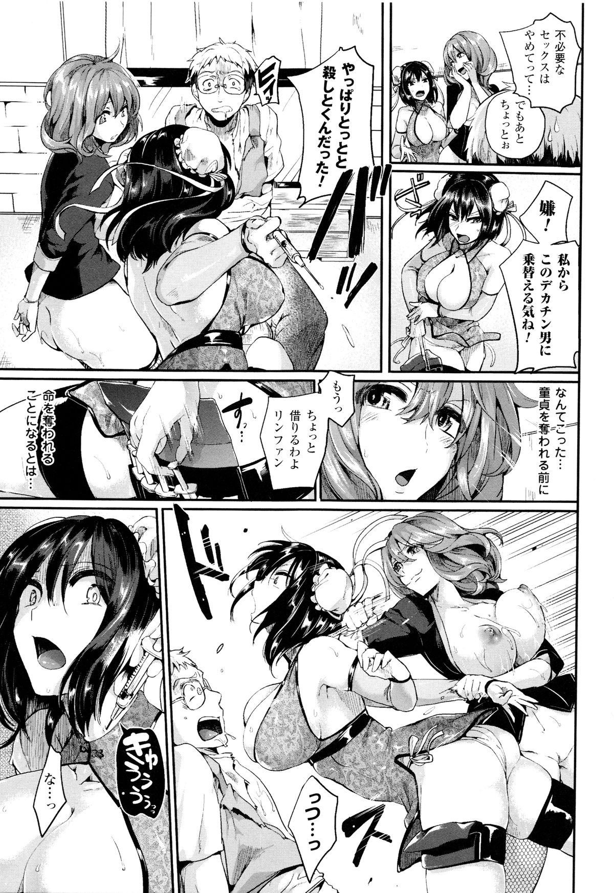 【エロ漫画】気弱な男を拷問する2人の巨乳お姉さん。椅子に拘束して薬を打ったり、エッチな拷問したりする彼女達だったが、それだけでは収まりがつかなくなってしまい、逆レイプまでしてしまう！【ドウモウ：華麗なる尋問】 9ページ