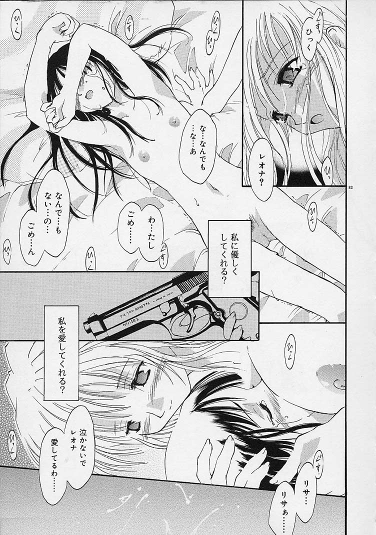 【エロ漫画】マッサージと称しおっぱい揉みをされて感じちゃう巨乳のお姉さん…クンニや手マンをされていちゃラブレズセックスで絶頂アクメ堕ちしちゃう【逢魔刻壱：ALMOST HONEST】 19ページ