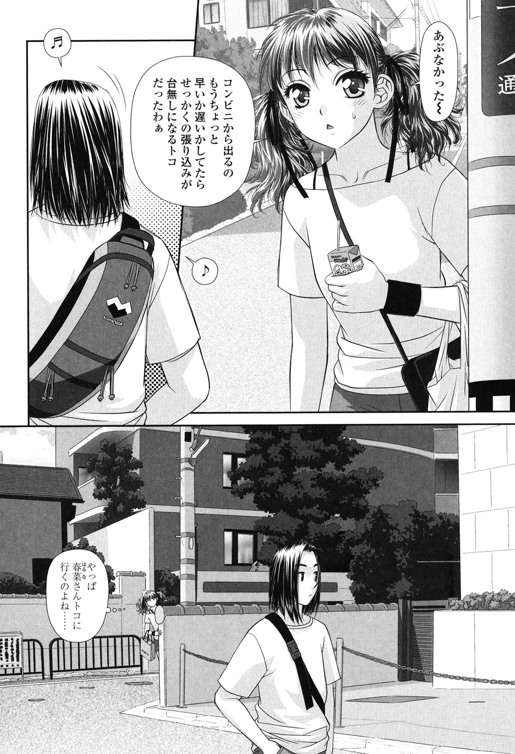 【エロ漫画】浮気をした弟にお仕置きしちゃうお姉さんと友達…顔面騎乗位や騎乗位で生ハメ中出しいちゃラブセックスしちゃう【唯登詩樹：あね my sister】 14ページ