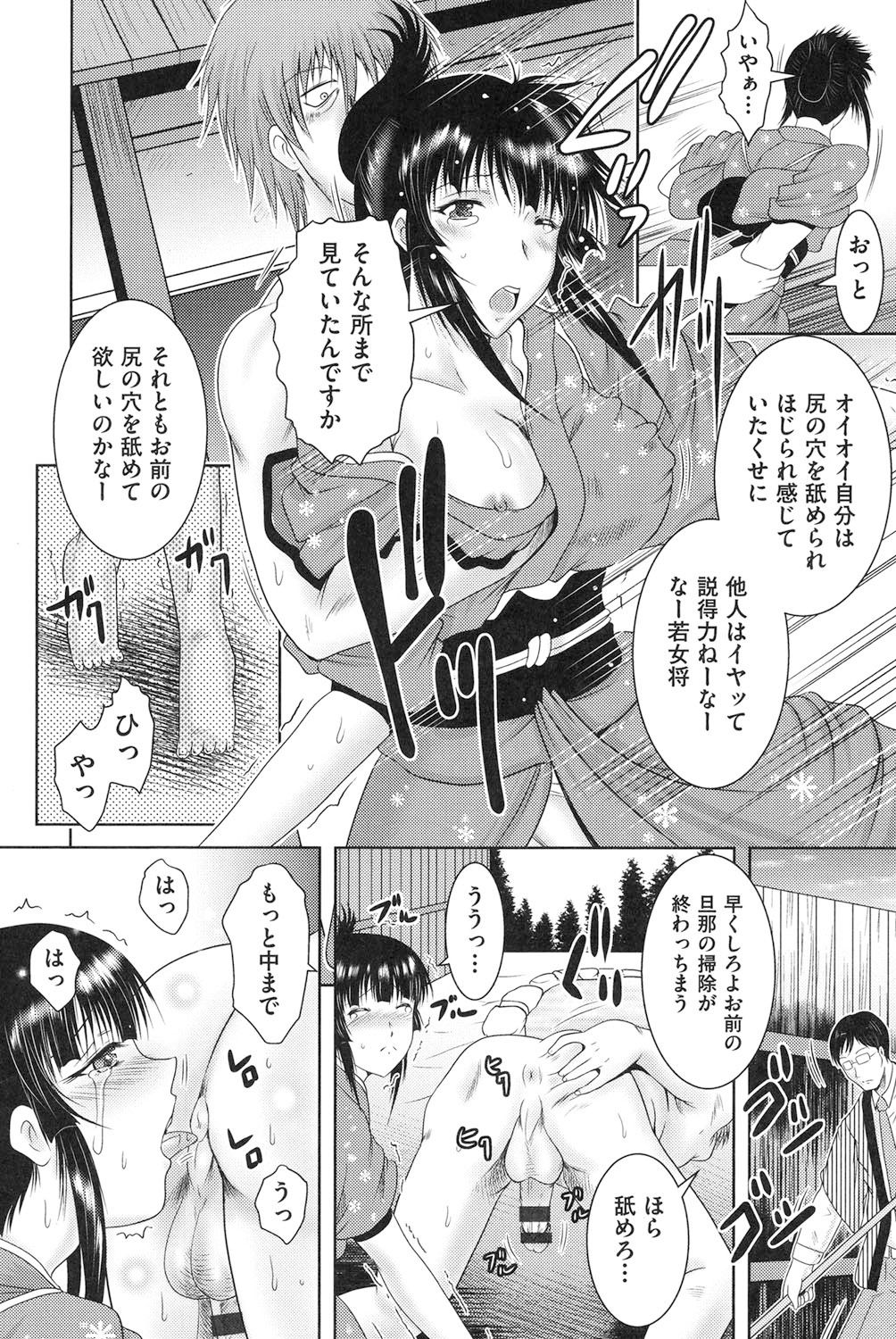 【エロ漫画】独り旅をして覗きをしていた男が覗いていた女がまさか泊まる旅館の女将さんだった事に気付いて温泉に入ってると脅迫してそのまま中出しセックスで性処理しちゃう！【尾張ウメシゲ：リピーター】