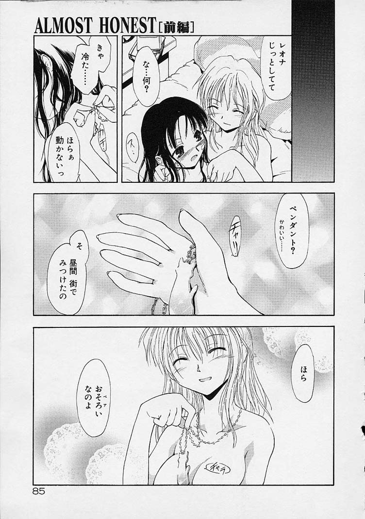 【エロ漫画】マッサージと称しおっぱい揉みをされて感じちゃう巨乳のお姉さん…クンニや手マンをされていちゃラブレズセックスで絶頂アクメ堕ちしちゃう【逢魔刻壱：ALMOST HONEST】 21ページ