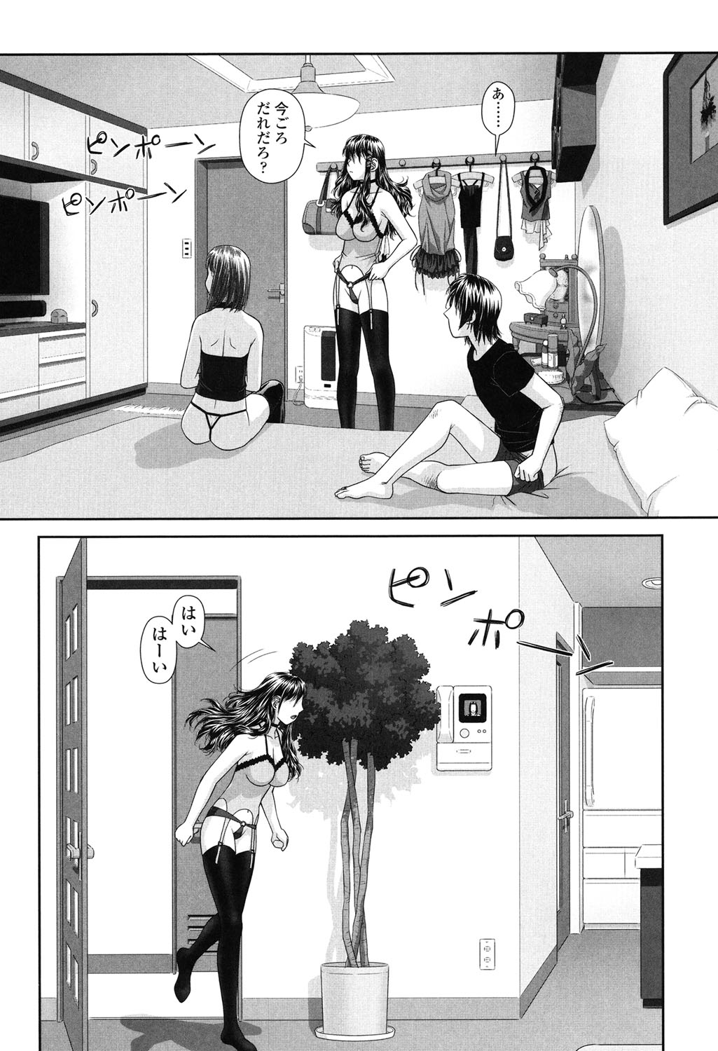 【エロ漫画】浮気をした弟にお仕置きしちゃうお姉さんと友達…顔面騎乗位や騎乗位で生ハメ中出しいちゃラブセックスしちゃう【唯登詩樹：あね my sister】 16ページ