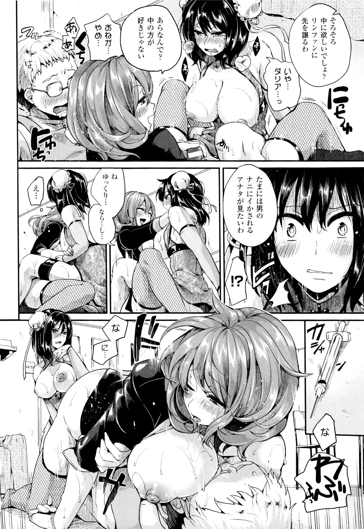【エロ漫画】気弱な男を拷問する2人の巨乳お姉さん。椅子に拘束して薬を打ったり、エッチな拷問したりする彼女達だったが、それだけでは収まりがつかなくなってしまい、逆レイプまでしてしまう！【ドウモウ：華麗なる尋問】 12ページ