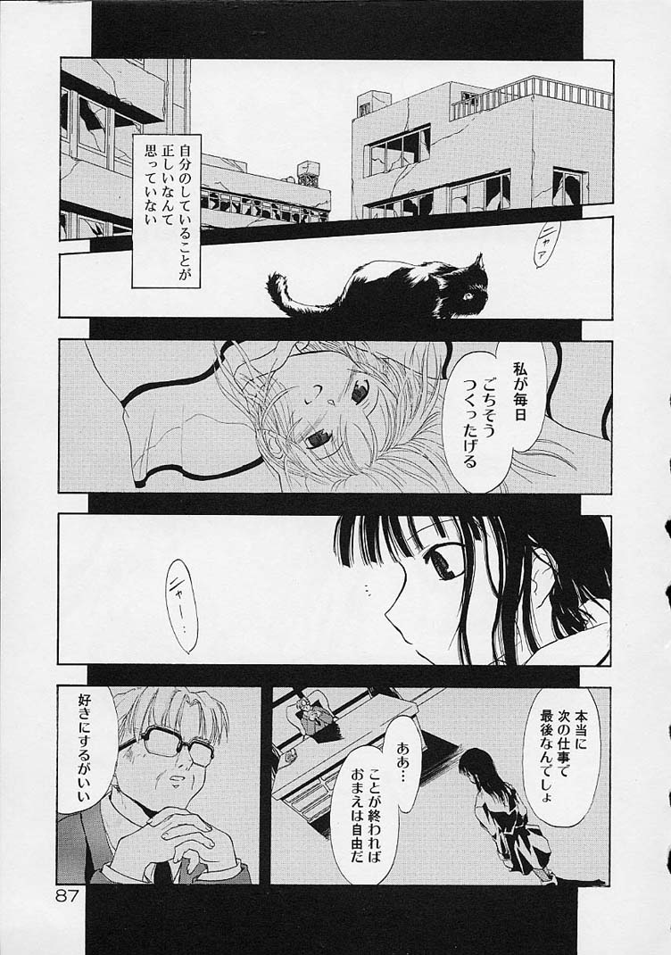 【エロ漫画】媚薬を注入されて拘束されちゃうお姉さん…パンストを破られ生ハメ中出し輪姦レイプで絶頂アクメ堕ちしちゃう【逢魔刻壱：ALMOST HONEST】 1ページ