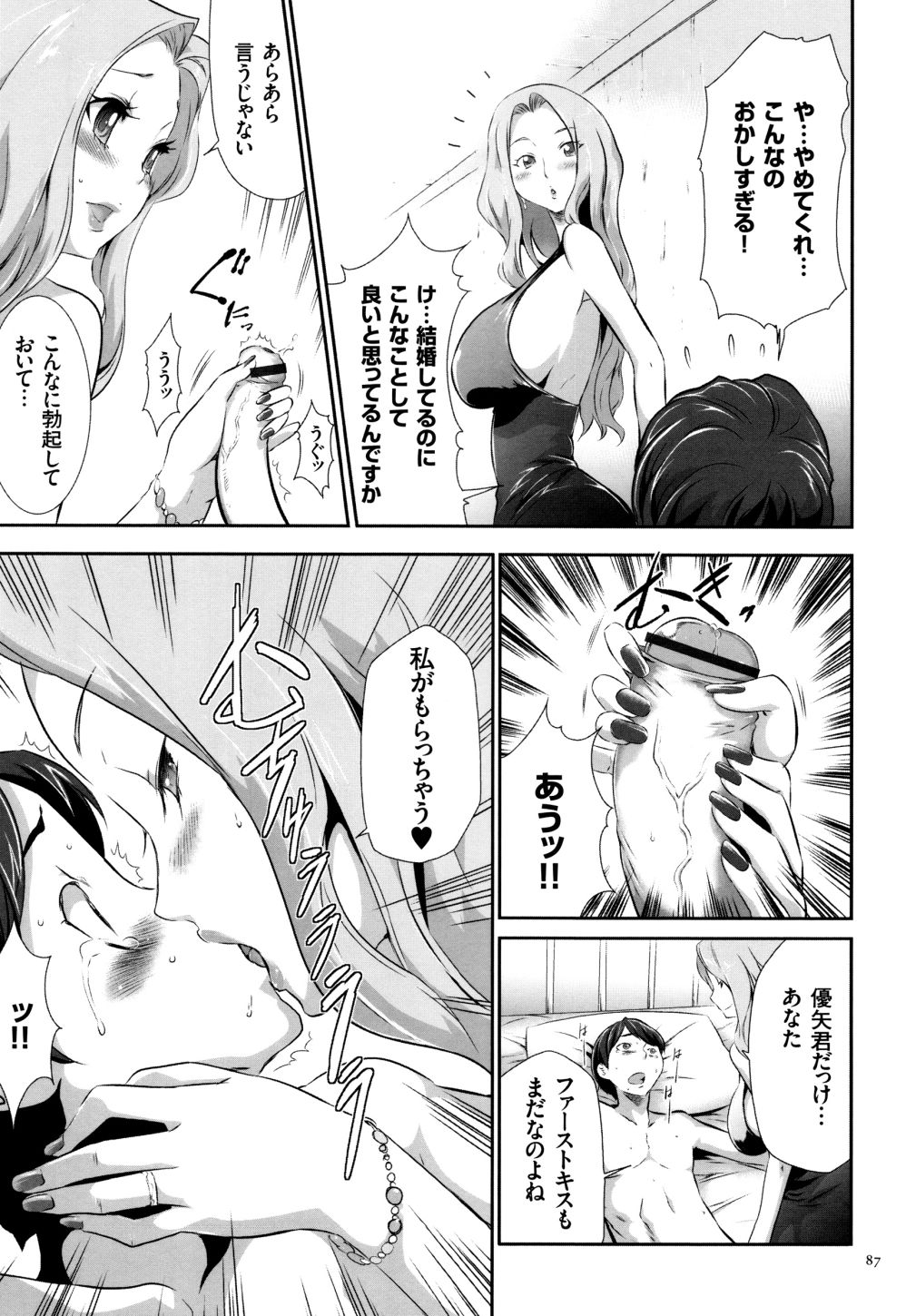 【エロ漫画】拘束された男性にまたがり逆レイプしちゃう調教された巨乳のお姉さん…騎乗位で生ハメ中出しセックスで淫乱堕ちしちゃう【香月りお:淫獄病棟】