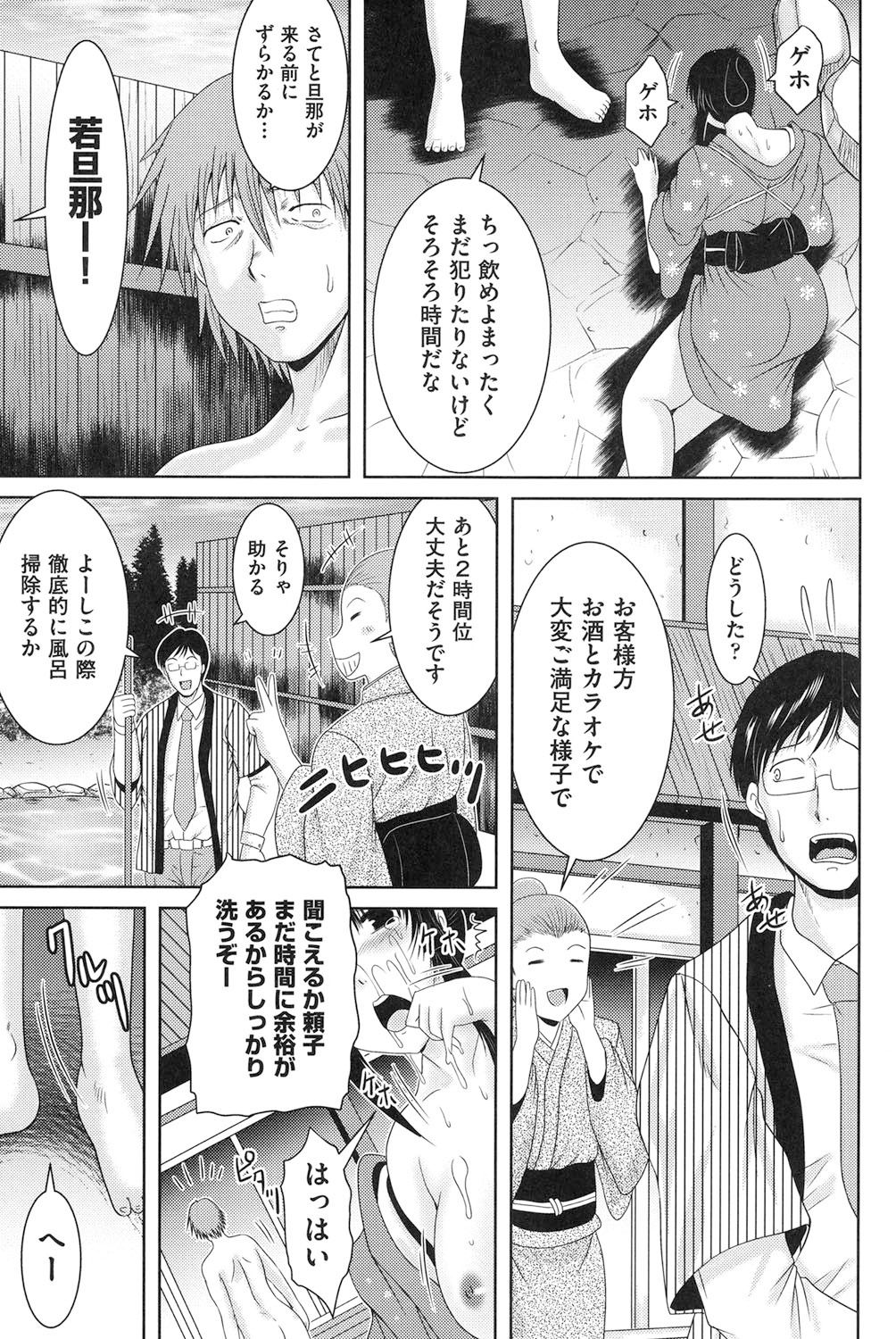 【エロ漫画】独り旅をして覗きをしていた男が覗いていた女がまさか泊まる旅館の女将さんだった事に気付いて温泉に入ってると脅迫してそのまま中出しセックスで性処理しちゃう！【尾張ウメシゲ：リピーター】