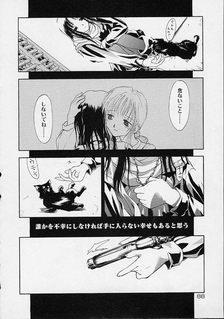 【エロ漫画】媚薬を注入されて拘束されちゃうお姉さん…パンストを破られ生ハメ中出し輪姦レイプで絶頂アクメ堕ちしちゃう【逢魔刻壱：ALMOST HONEST】 2ページ