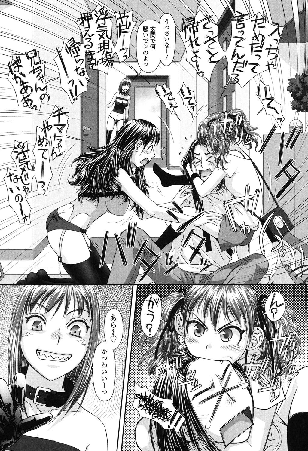 【エロ漫画】浮気をした弟にお仕置きしちゃうお姉さんと友達…顔面騎乗位や騎乗位で生ハメ中出しいちゃラブセックスしちゃう【唯登詩樹：あね my sister】 19ページ