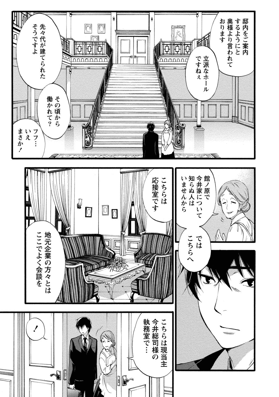 【エロ漫画】隣に引っ越してきたのは超ドジっ子の巨乳人妻で、ラッキースケベが発生しまさかのNTR中出しファック！【久遠ミチヨシ：潜入】