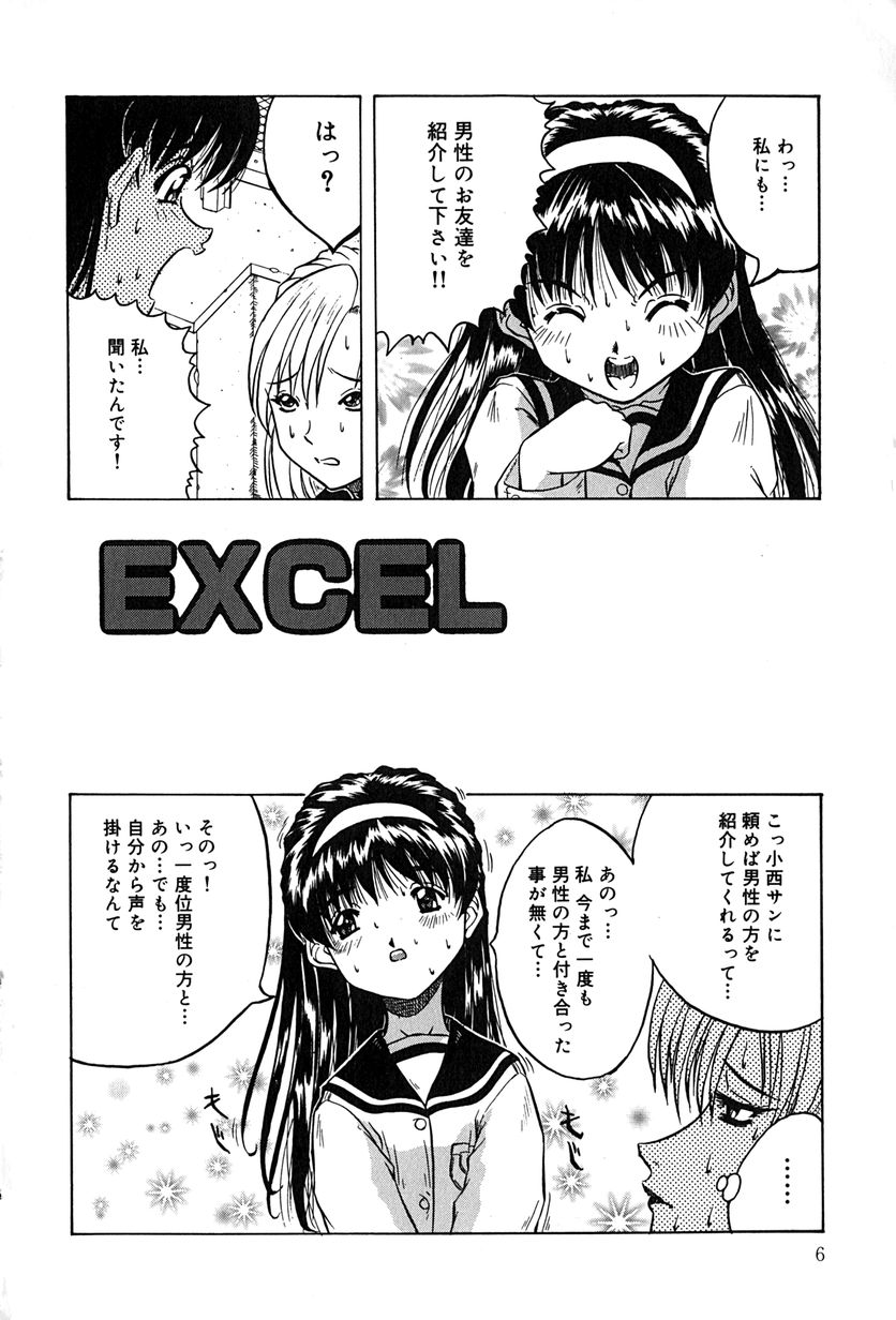 【エロ漫画】全裸にされて犯されちゃう巨乳のお姉さん…フェラをされて生ハメ中出し輪姦レイプで絶頂イキしちゃう【きりしましろー ：EXCEL】 2ページ