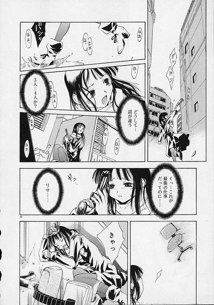 【エロ漫画】媚薬を注入されて拘束されちゃうお姉さん…パンストを破られ生ハメ中出し輪姦レイプで絶頂アクメ堕ちしちゃう【逢魔刻壱：ALMOST HONEST】 4ページ