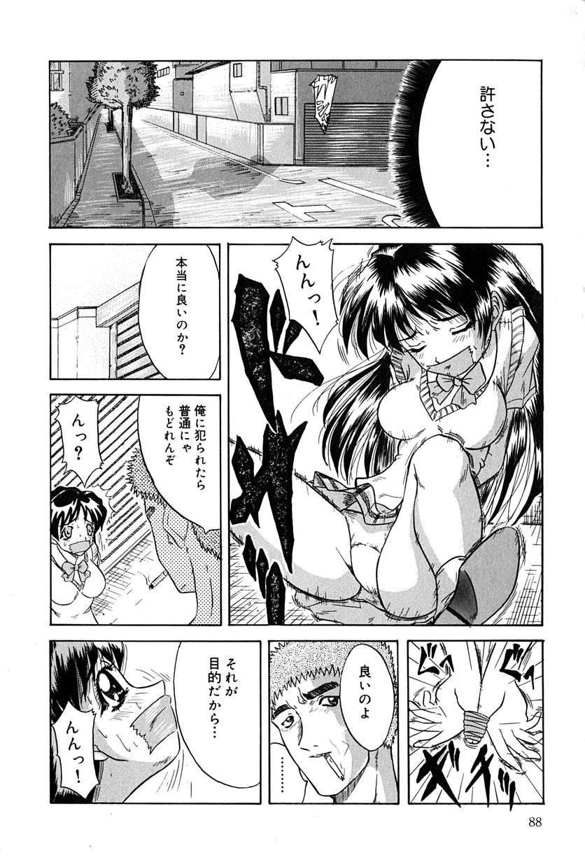 【エロ漫画】拘束されて犯されちゃう淫乱JK…乳首舐めや手マンをされてバックで生ハメ中出しいちゃラブセックス【きりしましろー:青井春花の遣り方】
