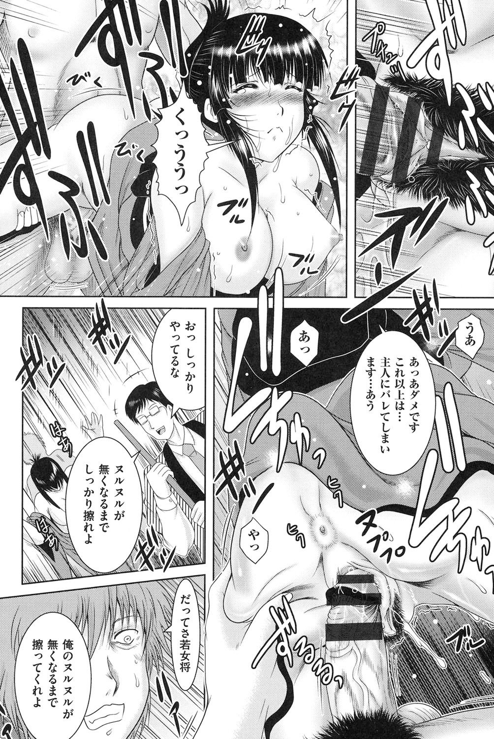 【エロ漫画】独り旅をして覗きをしていた男が覗いていた女がまさか泊まる旅館の女将さんだった事に気付いて温泉に入ってると脅迫してそのまま中出しセックスで性処理しちゃう！【尾張ウメシゲ：リピーター】