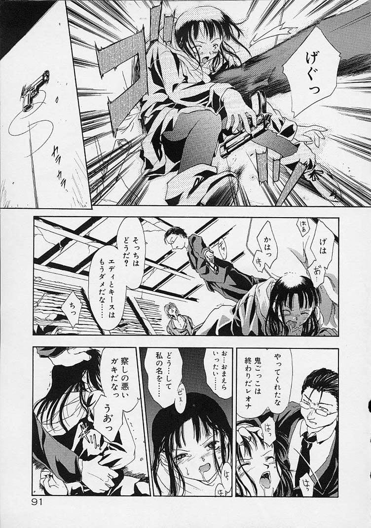 【エロ漫画】媚薬を注入されて拘束されちゃうお姉さん…パンストを破られ生ハメ中出し輪姦レイプで絶頂アクメ堕ちしちゃう【逢魔刻壱：ALMOST HONEST】 5ページ
