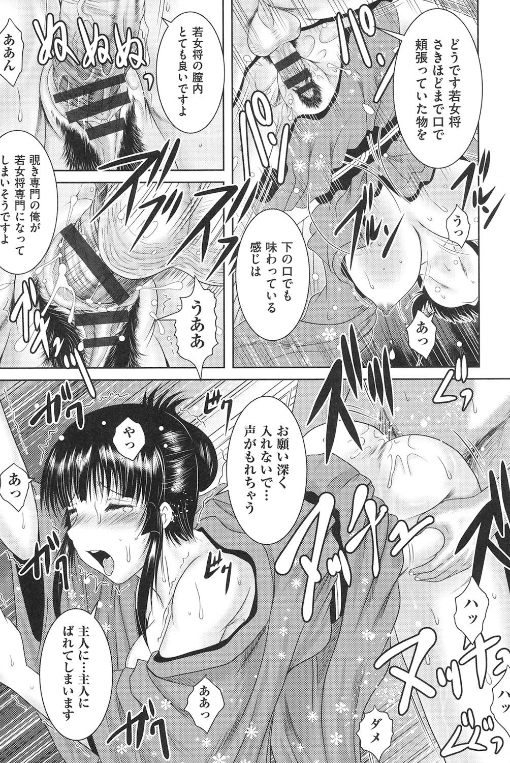 【エロ漫画】独り旅をして覗きをしていた男が覗いていた女がまさか泊まる旅館の女将さんだった事に気付いて温泉に入ってると脅迫してそのまま中出しセックスで性処理しちゃう！【尾張ウメシゲ：リピーター】