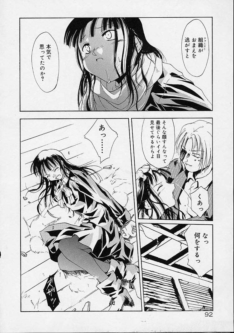 【エロ漫画】媚薬を注入されて拘束されちゃうお姉さん…パンストを破られ生ハメ中出し輪姦レイプで絶頂アクメ堕ちしちゃう【逢魔刻壱：ALMOST HONEST】 6ページ
