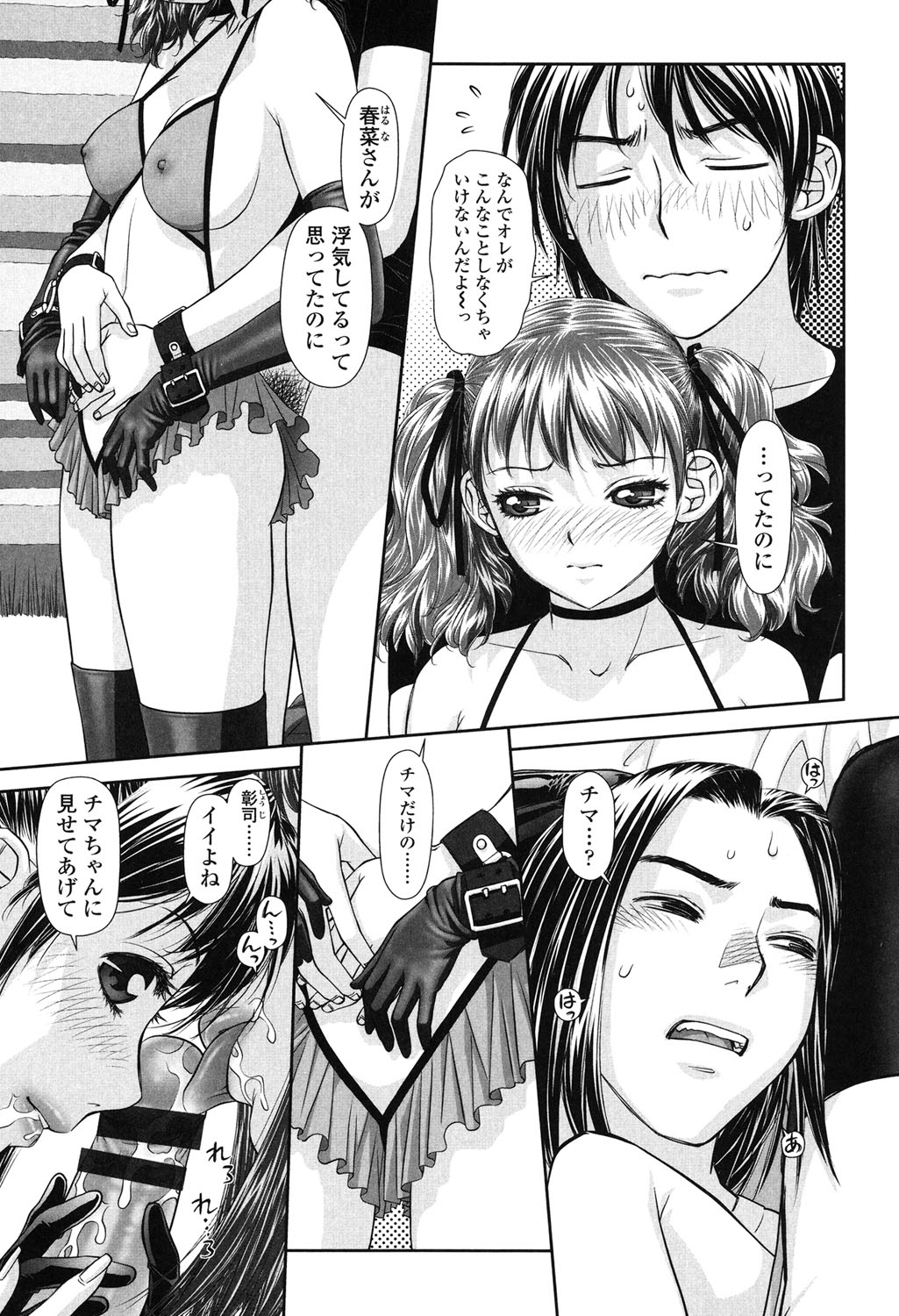 【エロ漫画】兄とセックスしちゃうエロ下着な妹たち…バックや騎乗位で生ハメ中出しハーレクセックスで近親相姦しちゃう【唯登詩樹：あね my sister】 3ページ