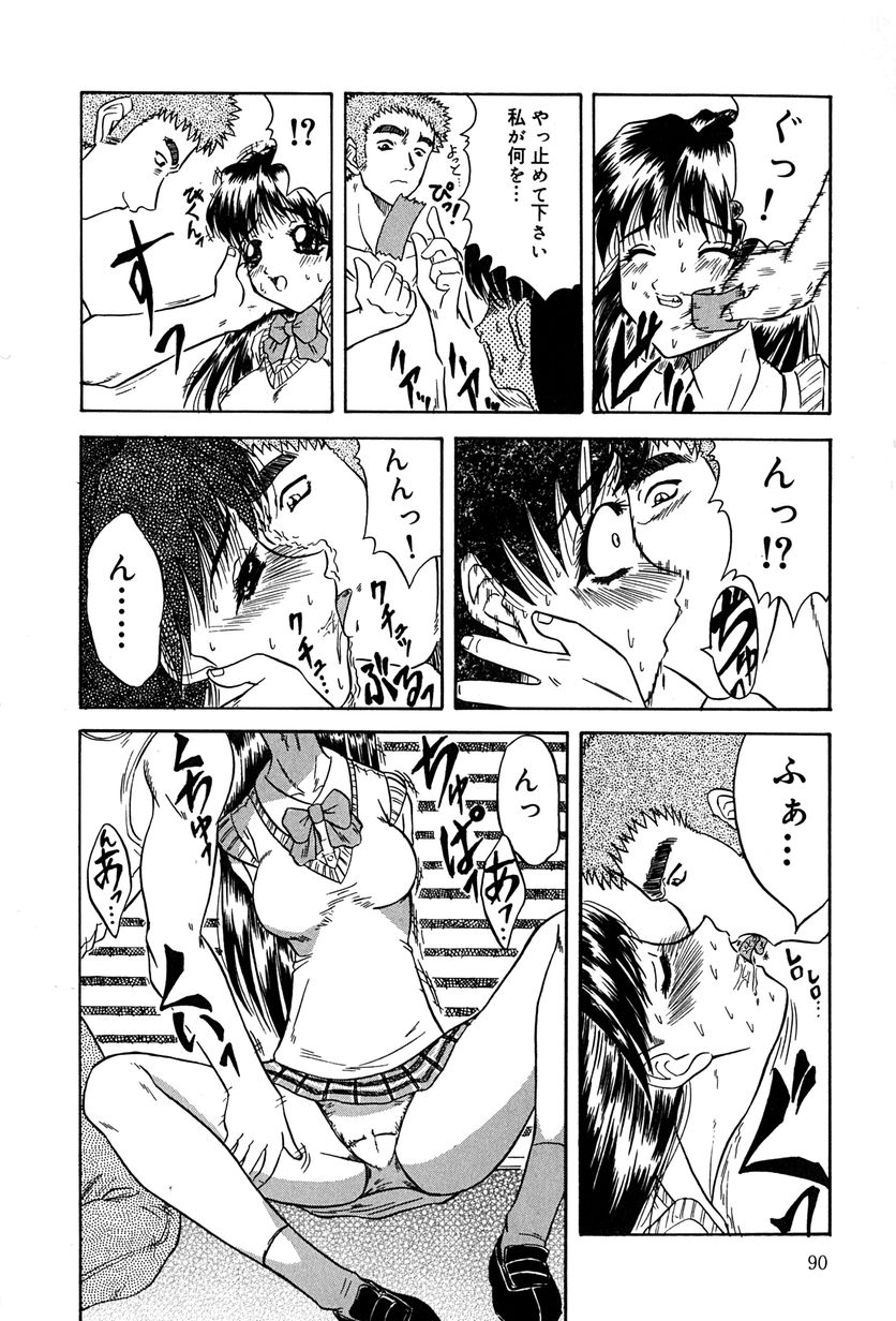 【エロ漫画】拘束されて犯されちゃう淫乱JK…乳首舐めや手マンをされてバックで生ハメ中出しいちゃラブセックス【きりしましろー:青井春花の遣り方】