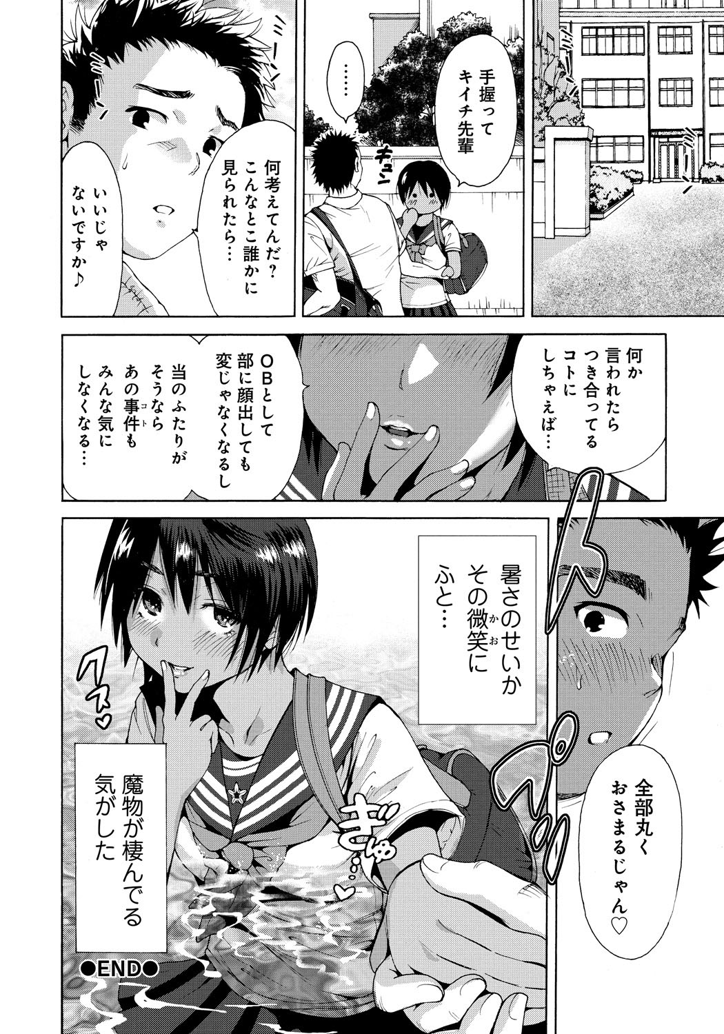 【エロ漫画】足がつって溺れてしまう褐色女子のお姉さん…フェラや騎乗位で生ハメ中出しいちゃラブセックスで絶頂アクメ堕ちしちゃう【奥森ボウイ：夏ノ魔物】