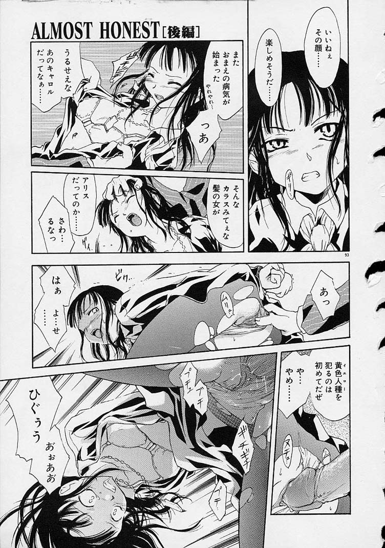 【エロ漫画】媚薬を注入されて拘束されちゃうお姉さん…パンストを破られ生ハメ中出し輪姦レイプで絶頂アクメ堕ちしちゃう【逢魔刻壱：ALMOST HONEST】 7ページ