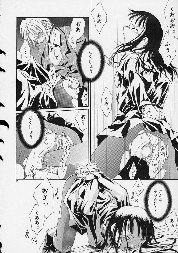 【エロ漫画】媚薬を注入されて拘束されちゃうお姉さん…パンストを破られ生ハメ中出し輪姦レイプで絶頂アクメ堕ちしちゃう【逢魔刻壱：ALMOST HONEST】 8ページ