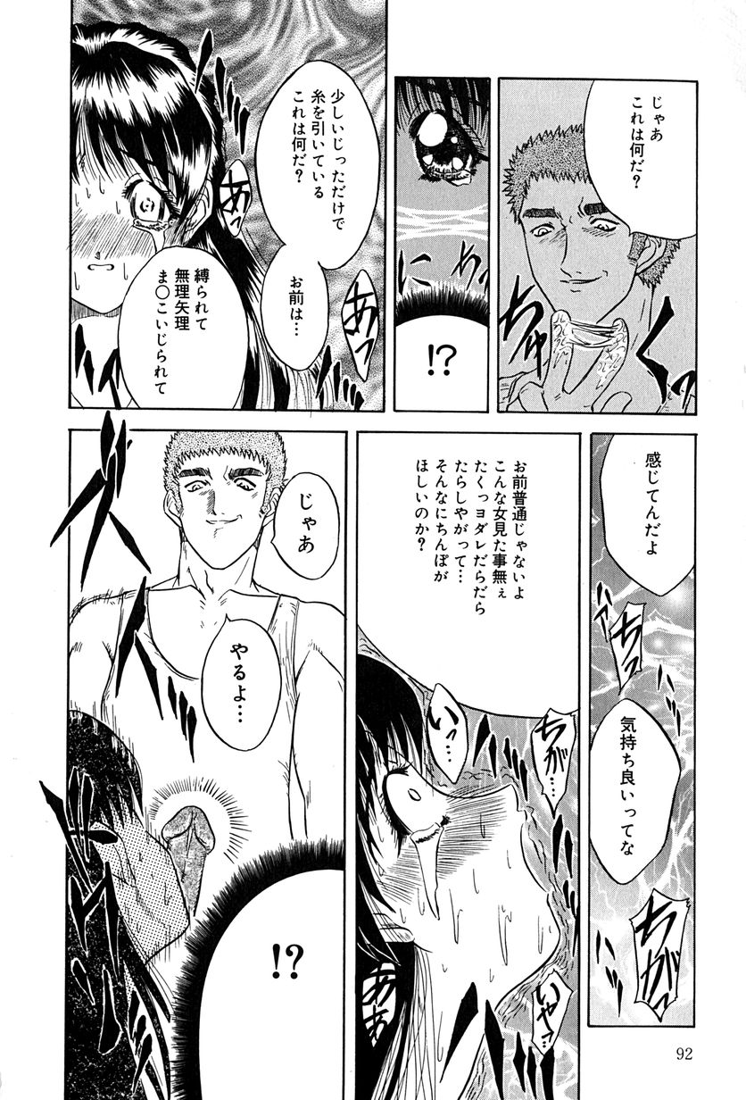 【エロ漫画】拘束されて犯されちゃう淫乱JK…乳首舐めや手マンをされてバックで生ハメ中出しいちゃラブセックス【きりしましろー:青井春花の遣り方】