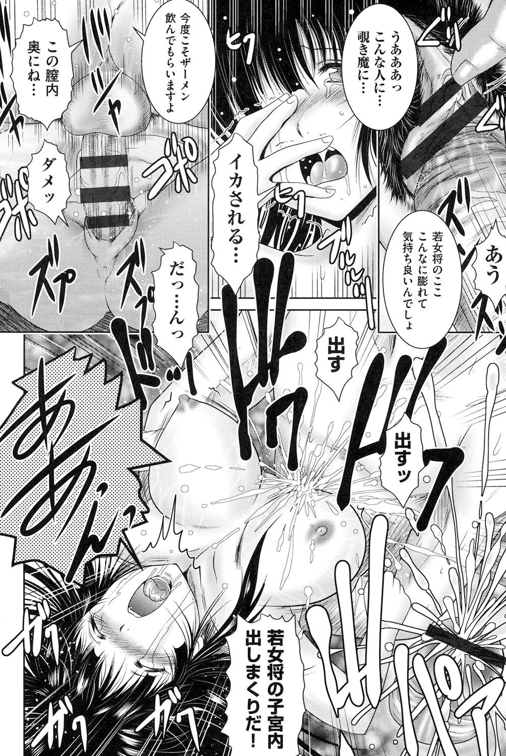 【エロ漫画】独り旅をして覗きをしていた男が覗いていた女がまさか泊まる旅館の女将さんだった事に気付いて温泉に入ってると脅迫してそのまま中出しセックスで性処理しちゃう！【尾張ウメシゲ：リピーター】