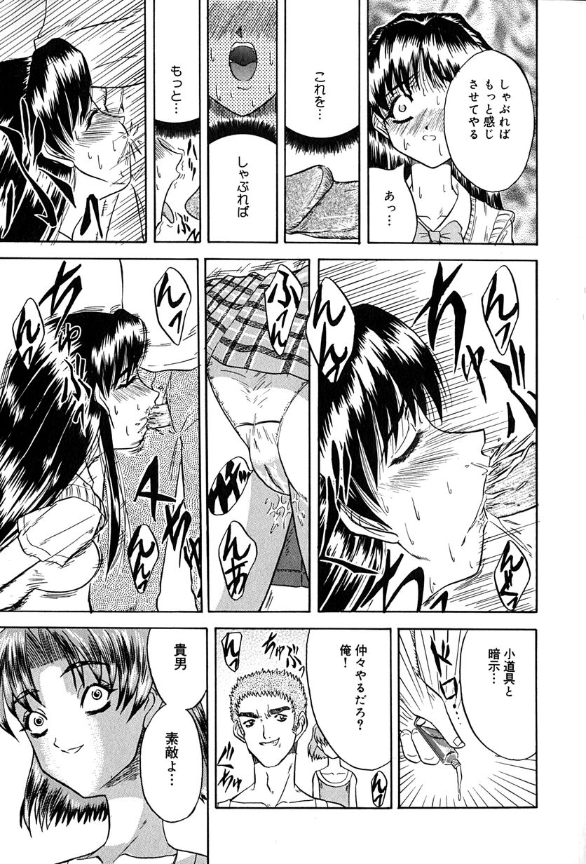 【エロ漫画】拘束されて犯されちゃう淫乱JK…乳首舐めや手マンをされてバックで生ハメ中出しいちゃラブセックス【きりしましろー:青井春花の遣り方】