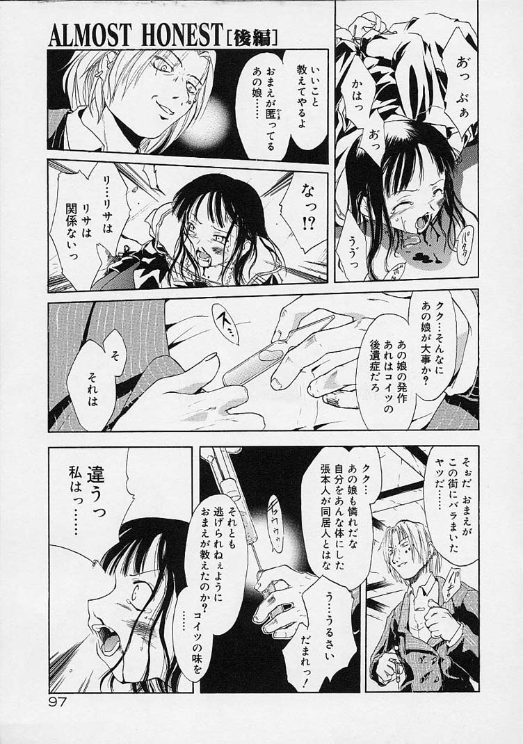 【エロ漫画】媚薬を注入されて拘束されちゃうお姉さん…パンストを破られ生ハメ中出し輪姦レイプで絶頂アクメ堕ちしちゃう【逢魔刻壱：ALMOST HONEST】 11ページ