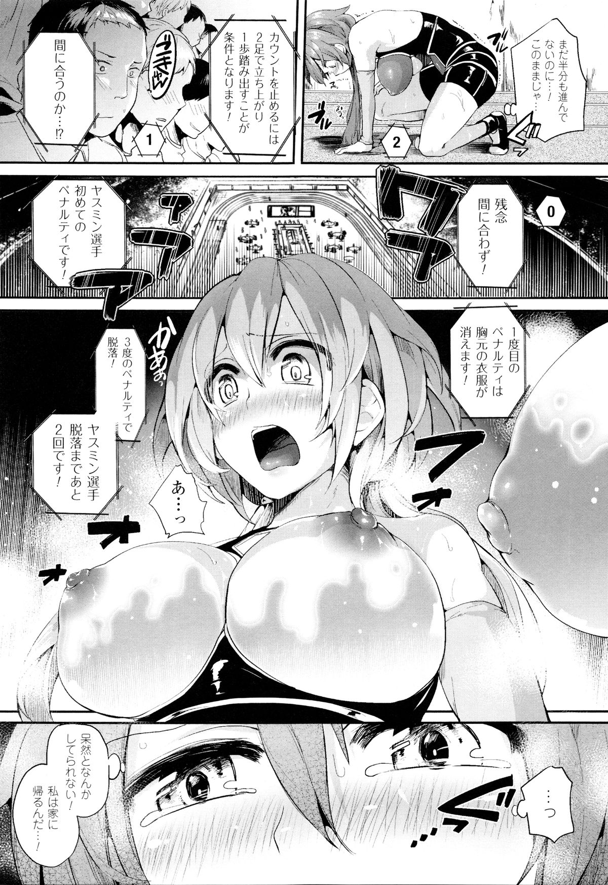 【エロ漫画】脱奴隷を賭けたエロエロマラソン大会で性奴隷の巨乳美女達が必至に耐えながら走るも輪姦されちゃう【ドウモウ:セックス ランニング】