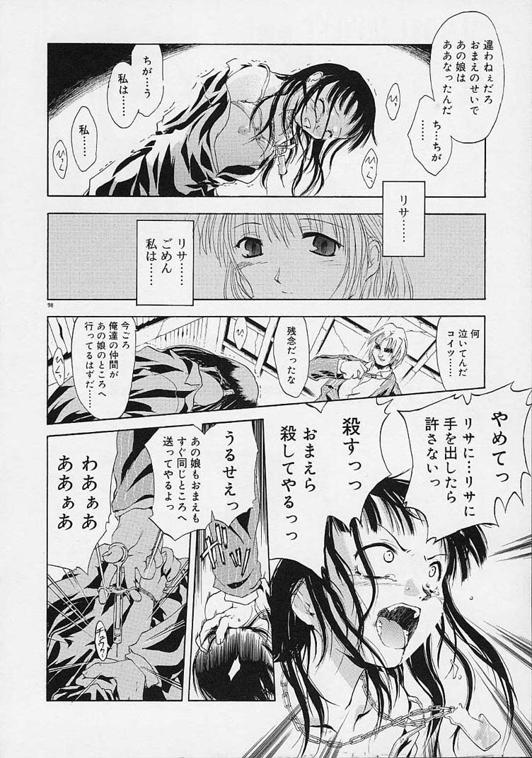 【エロ漫画】媚薬を注入されて拘束されちゃうお姉さん…パンストを破られ生ハメ中出し輪姦レイプで絶頂アクメ堕ちしちゃう【逢魔刻壱：ALMOST HONEST】 12ページ