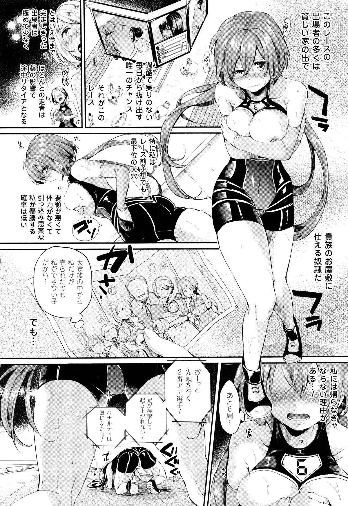 【エロ漫画】脱奴隷を賭けたエロエロマラソン大会で性奴隷の巨乳美女達が必至に耐えながら走るも輪姦されちゃう【ドウモウ:セックス ランニング】