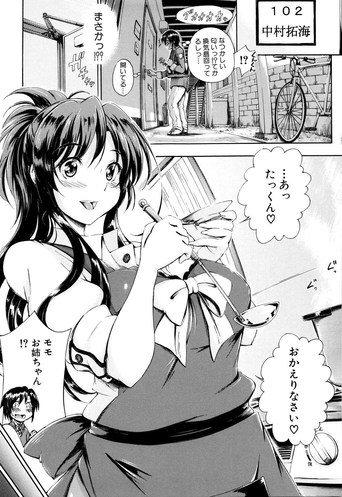 【エロ漫画】ショタを誘惑しちゃう巨乳のお姉さん…パイズリフェラや騎乗位で生ハメ中出しセックスで淫乱堕ちしちゃう【前川ハヤト：SSS】 7ページ
