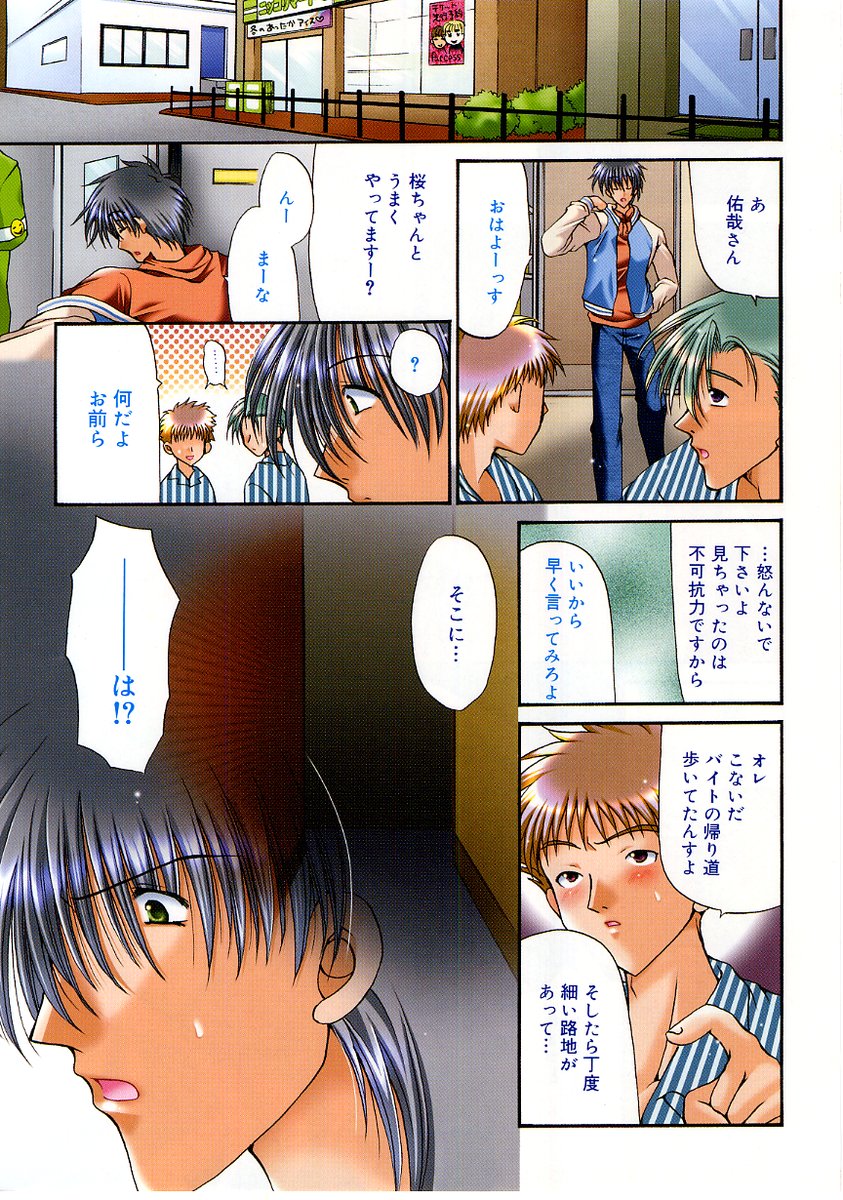 【エロ漫画】清純な彼女が乱暴で激しいのが好きだったと初めて知り彼女の嗜好に合わせて濃厚野外セックスしちゃう【りゅうき夕海：嗜好の愛情】
