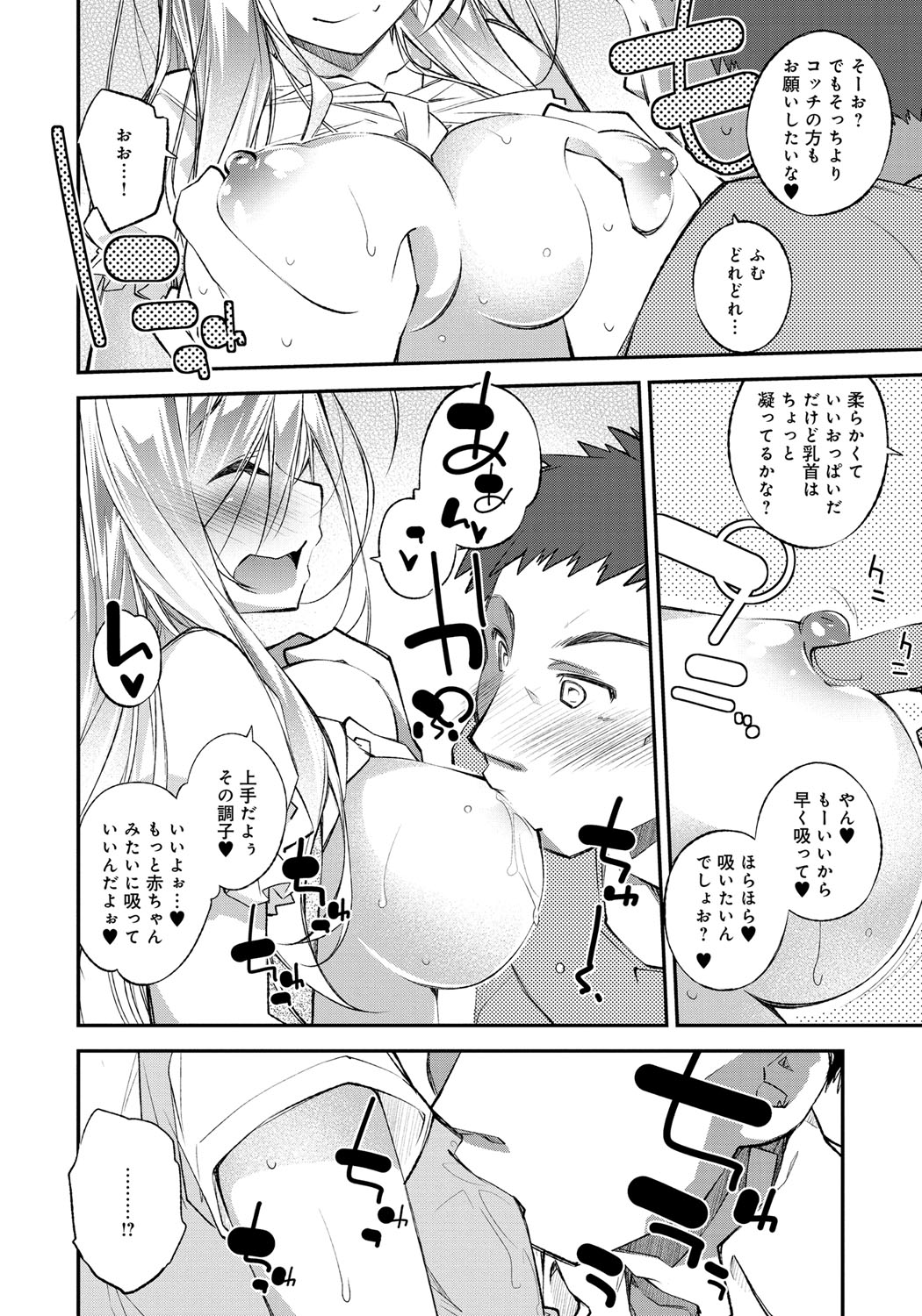 【エロ漫画】新品のマッサージチェアで居眠りをしちゃう父親に寝ぼけて犯されちゃうロリ少女の娘…乳首舐めや騎乗位で生ハメ中出し近親相姦セックスしちゃう【小倉脩一：お父さんの上手な揉みほぐし方】