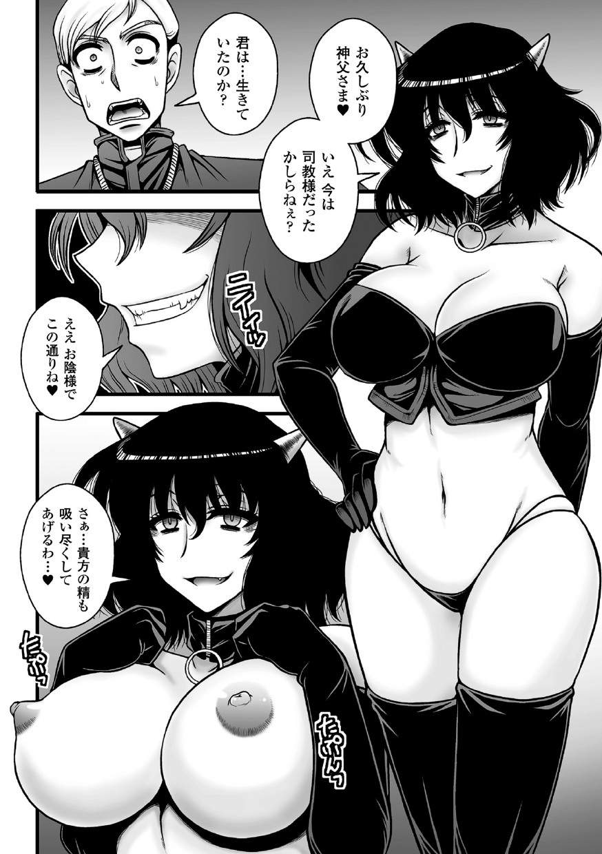 【エロ漫画】男たちに犯されちゃう巨乳の聖女…乳首舐めやクンニをされて輪姦レイプで中出し絶頂アクメ堕ちしちゃう【マカロニandチーズ：悪魔に堕ちた聖女】